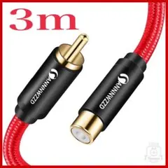 ANNNWZZD RCA 同軸ケーブル3mデジタルオーディオ スピーカーケーブル
