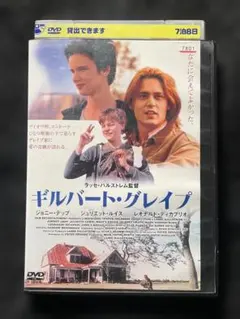 映画 ギルバート・グレイプ 劇場用B2ポスター ジョニー・デップ - メルカリ