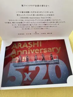 2026年最新】嵐5×20スワロフスキーの人気アイテム - メルカリ