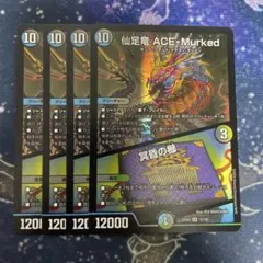 仙足竜 ACE-Murked　4枚