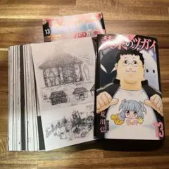 2026年最新】裁断済 漫画の人気アイテム - メルカリ
