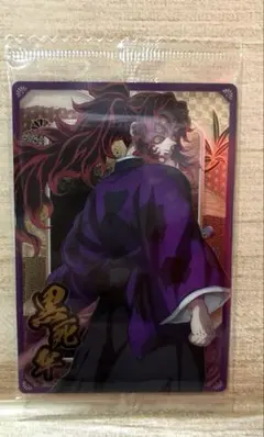 バンダイ　鬼滅の刃ウエハース１０　黒死牟