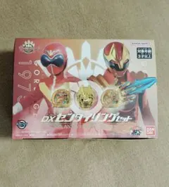 新品　未開封　全スーパー戦隊展　限定　 DXセンタイリングセット ゴジュウジャー
