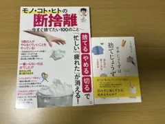 2026年最新】断捨離！プロフィール読んで下さいの人気アイテム - メルカリ