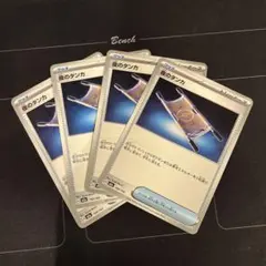 ポケモンカード　夜のタンカ　4枚
