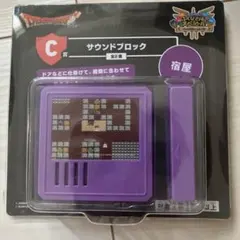 ドラゴンクエスト ふくびき所スペシャル C賞 サウンドブロック 宿屋のサムネイル