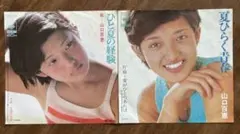山口百恵　ひと夏の経験/なったひらく青春　7インチシングルレコード