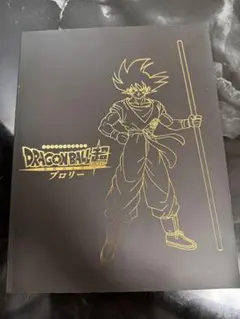 ドラゴンボール超 ブロリー パンフレット
