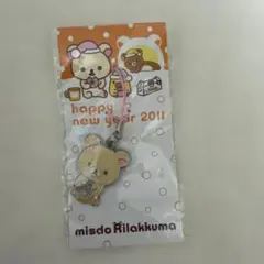 ミスド コリラックマ ストラップ happy new year 2011
