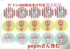 pepin 雑貨