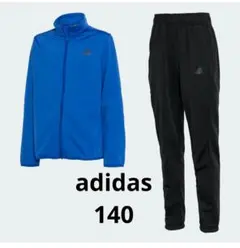 新品 adidas ジャージ　上下　セット 140