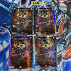 キャンベロ　〈レッゾ.Star〉 4枚