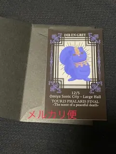 2025年最新】dir en grey toshiyaの人気アイテム - メルカリ