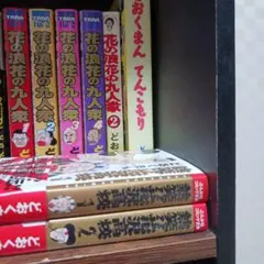 新・どくだみ荘 1〜7巻セット 福谷たかし - メルカリ
