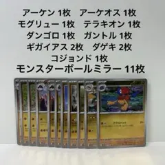 ポケモンカード モンスターボールミラー 11枚 まとめ売り