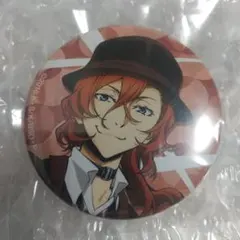 文豪ストレイドッグス 缶バッジ セレクション 中原中也