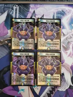 邪脳の魔法陣　4枚