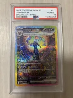 Psa10 ブラッキーex SAR スカーレット&バイオレット ハイクラスパック ブラッキーex SAR スカーレット&バイオレット ハイクラスパック psa10
