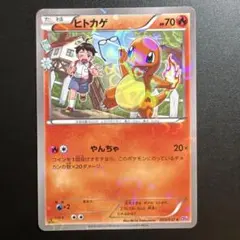 2026年最新】ポケキュン ヒトカゲの人気アイテム - メルカリ