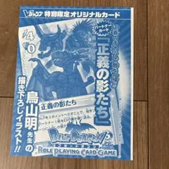 2026年最新】ブルードラゴン カード 鳥山明の人気アイテム - メルカリ