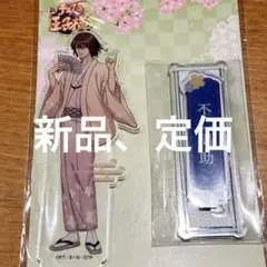 ラスト③【新品】不二周助　アクリルスタンド　AJ2026 和風×桜