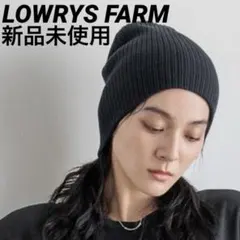 新品未使用 LOWRYS FARM ローリーズファーム ニット ビーニー 黒
