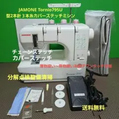 t*o様 希少品✨JANOME カバーステッチミシン トルネィオ HS-700 - メルカリ
