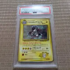 旧裏 マチスのレアコイル PSA 9 - メルカリ