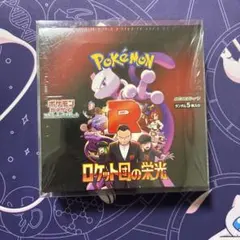 ポケモンカードゲーム ロケット団の栄光 1BOX シュリンク付き ポケモンカードゲーム ロケット団の栄光 1BOX シュリンク付き｜Yahoo
