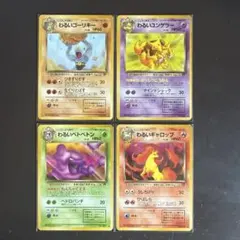 ポケモンカード 昔のカード ギラティナ まとめ売り - メルカリ