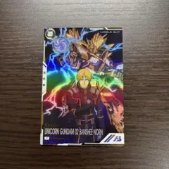 アーセナルベース バンシィ・ノルン(デストロイモード)