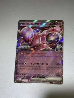 ポケモンカード ロケット団のミュウツーex プロモのサムネイル