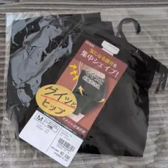 新品【グンゼ】スタイル改善計画 集中シェイプ ロングガードル ブラック M
