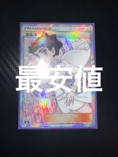 2026年最新】カルネ srの人気アイテム - メルカリ