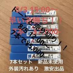 nao様 リクエスト 2点 まとめ商品