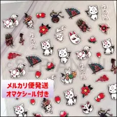 5D ネイルシール ステッカー 九尾の狐 桜【5DF651】