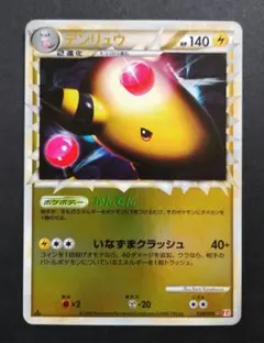 2025年最新】デンリュウ グレートの人気アイテム - メルカリ