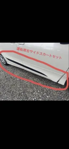 未使用 プリウス 50 55 前期 後期 左右 trd サイド 070 白 - メルカリ