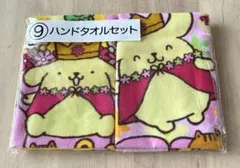 サンリオ　ポムポムプリン　当りくじ　ハンドタオルのサムネイル