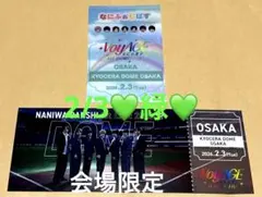 ◇なにわ男子◇京セラドーム2/3会場限定◆緑◆チケット型カード　なにふぁむぱす