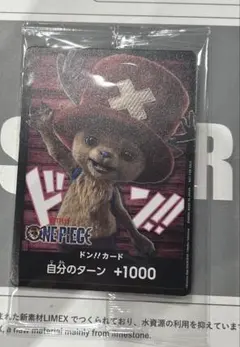ワンピースカード　ドン!!カード　チョッパー