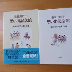&lt;全て初版&gt;長谷川町子作品66冊まとめ売り 2025年最新】Yahoo!オークション -サザエさん 初版の中古品