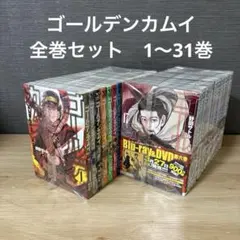 ゴールデンカムイ展 ヤングジャンプコミックス収納BOX 特製しおり 特典