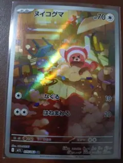 ヌイコグマ AR 075/063 M1S Pokemon Card - メルカリ