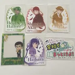 名探偵コナン モバイルステッカー 灰原哀 赤井秀一 服部平次 横溝重悟
