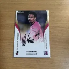 セレッソ大阪　2025 TE ラファエル・ハットン　直筆サイン44/50