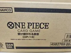 ONE PIECEカードゲーム 受け継がれる意志 OP-13 カートン