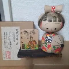 三四呂人形 みよろ人形 野口三四郎 郷土民芸品 三島市 昭和レトロ