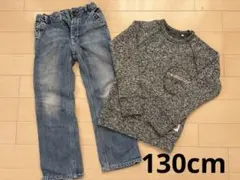 ニット　セーター　デニムパンツ　130 男子　冬服　上下セット　まとめ売り