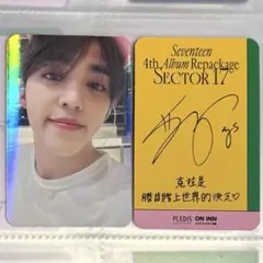 【即発送】SEVENTEEN ミンギュ　台湾　ヨントン　特典　トレカ 即発送】SEVENTEEN ミンギュ 台湾ヨントン限定 トレカ - メルカリ